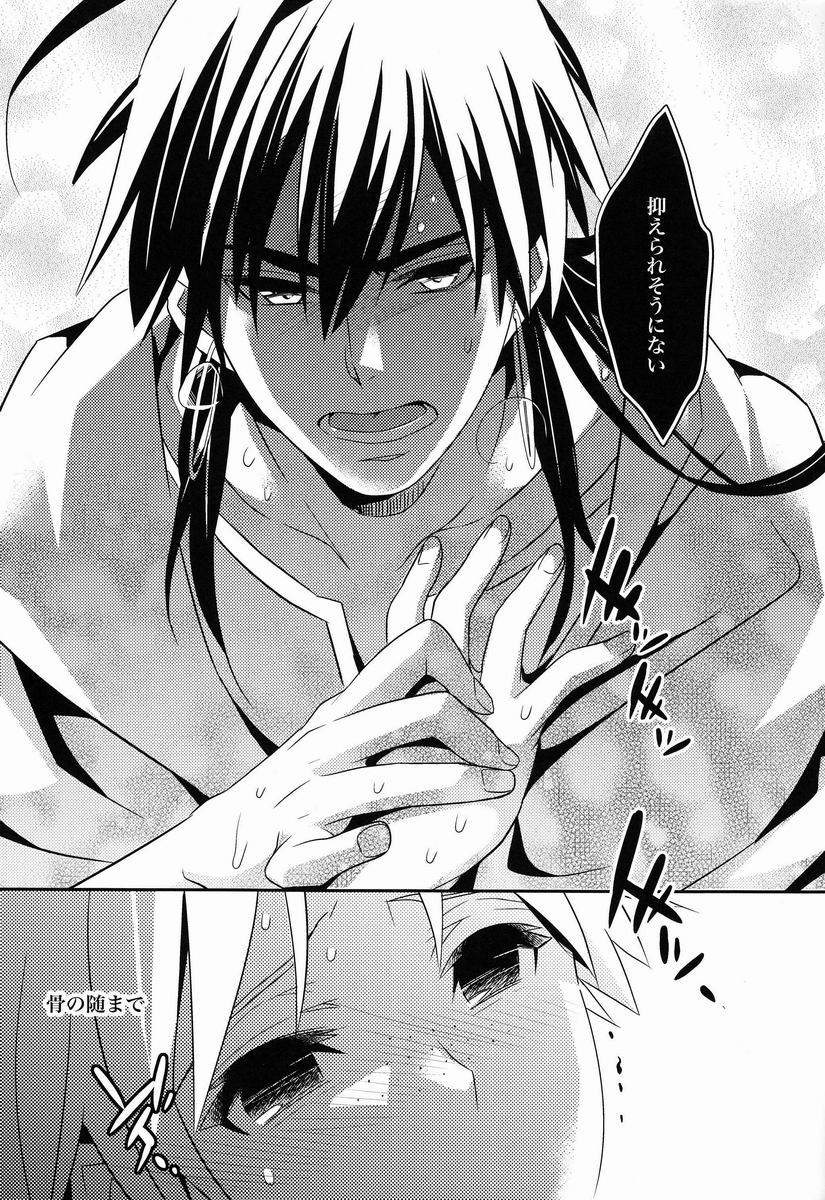 Higyaku Shikou page 10 full