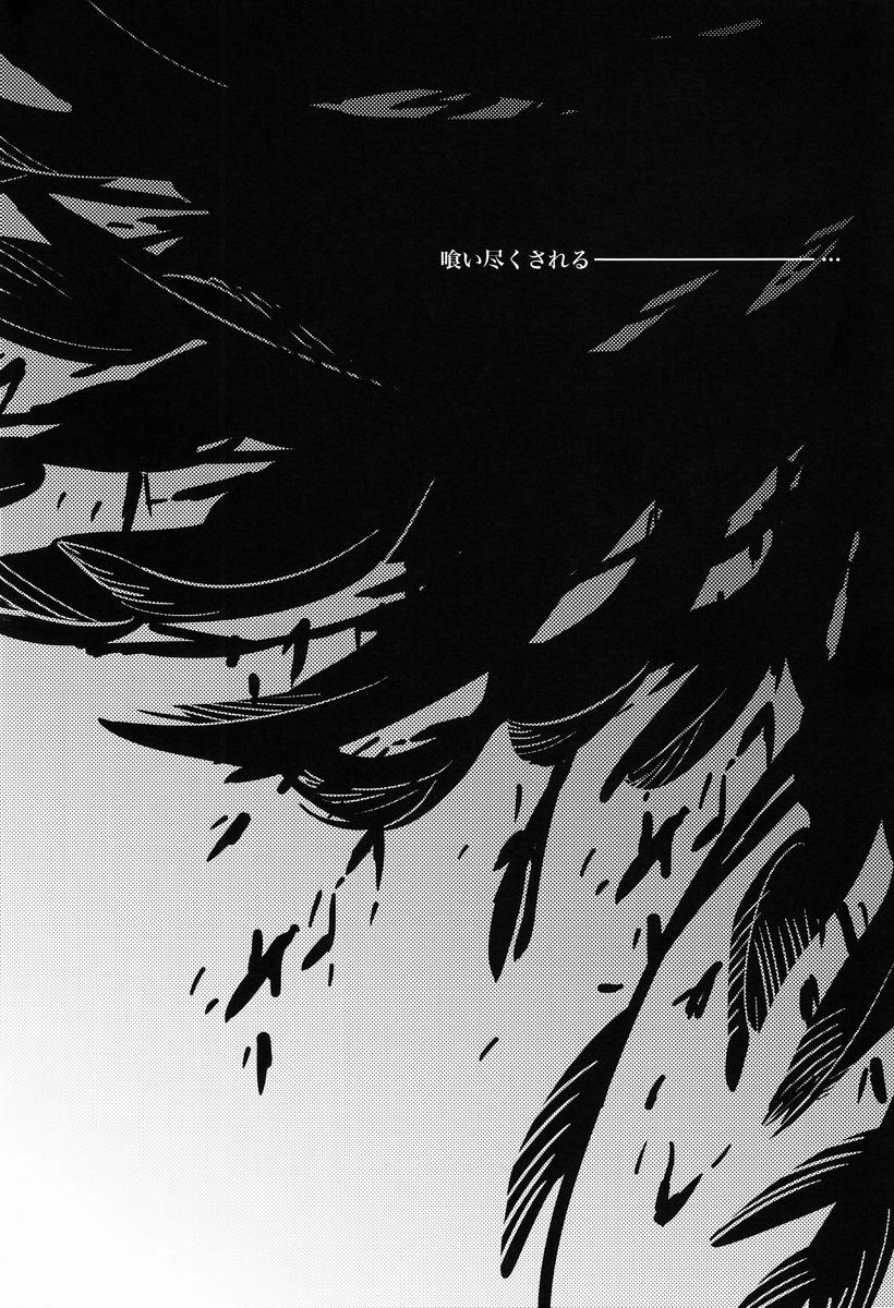 Higyaku Shikou page 11 full