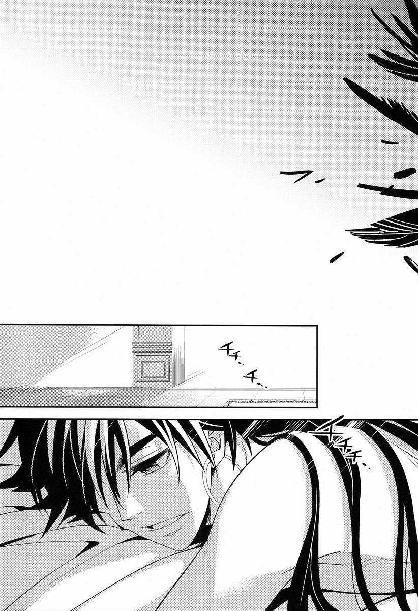Higyaku Shikou page 12 full