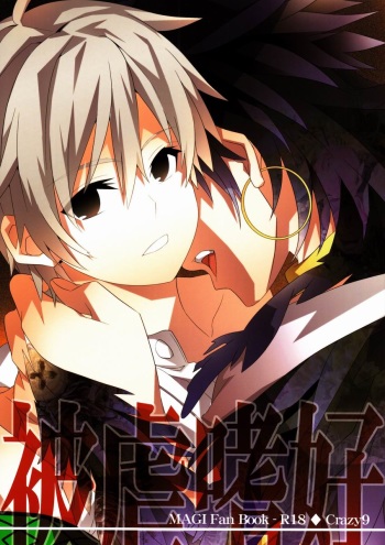 (C83) [Crazy9 (Ichitaka)] Higyaku Shikou (Magi) cover