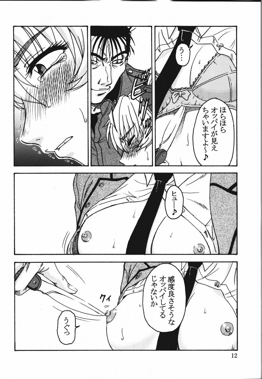 Gyokusai Kakugo 4 - Zengun Totsugeki Seyo! page 11 full
