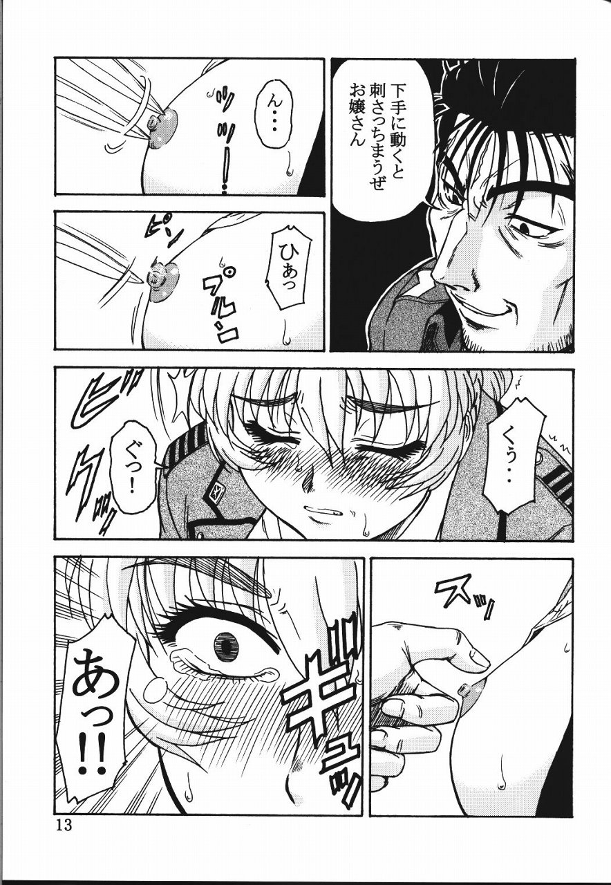 Gyokusai Kakugo 4 - Zengun Totsugeki Seyo! page 12 full