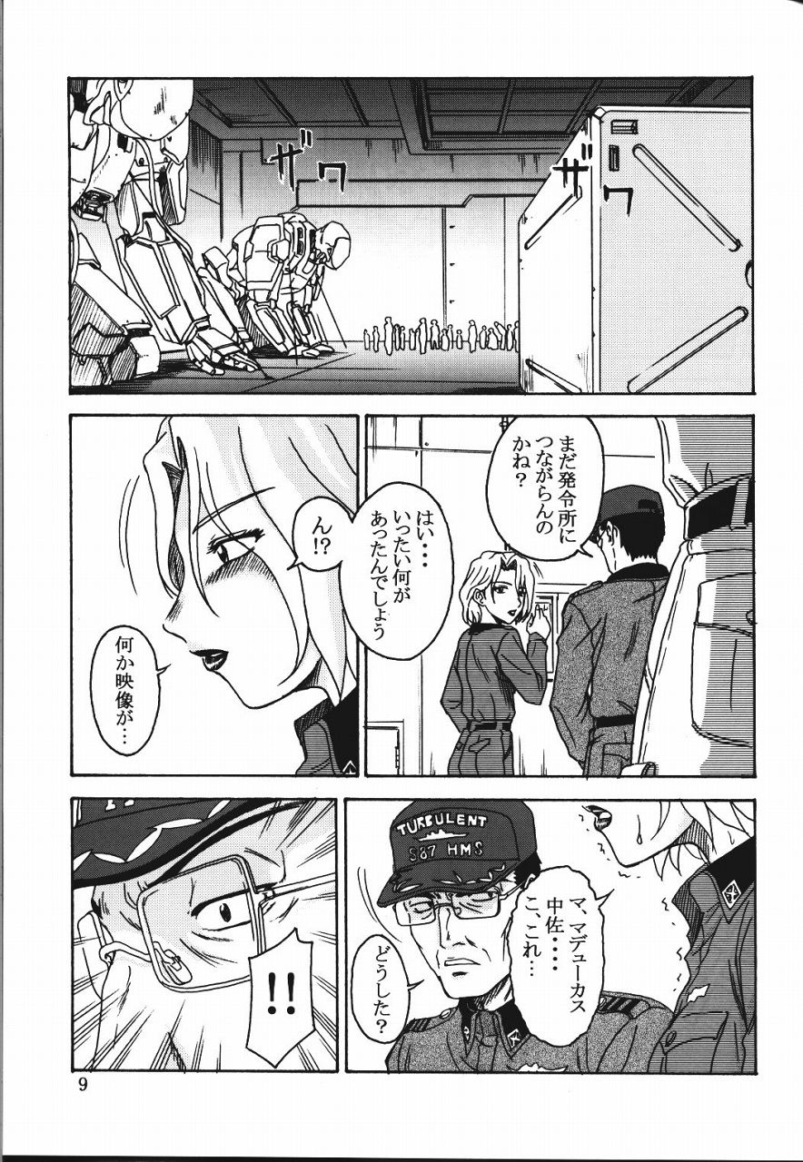 Gyokusai Kakugo 4 - Zengun Totsugeki Seyo! page 8 full