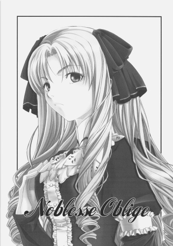 (C71) [UOTATSU18KINSHITEN (Fujimori Saya)] Royal Black (Fate/hollow ataraxia) [English] [incomplete] cover