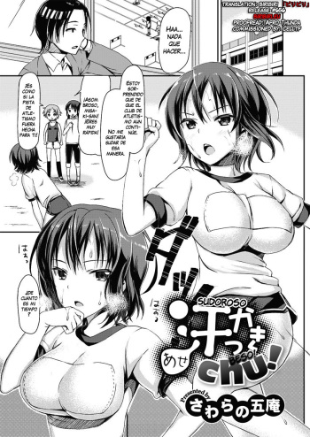 [Sawarano Goan] Asekkaki Chu! (COMIC Megastore H 2013-01) [Spanish] [Santos Scans] [Digital] cover