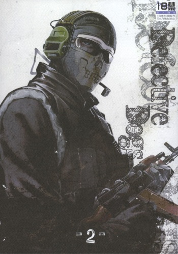 (C81) [KillStreak (Tinmeshi)] Defective Dogs 2 (Call of Duty Modern Warfare) [English] cover