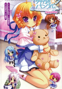 Tsunagaru★Bangle Tsunomiya Shizuku no Koi-gokoro