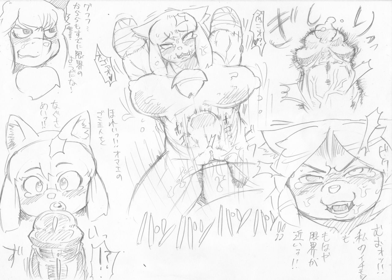 獣乃庄（殴り描き）弐 page 6 full