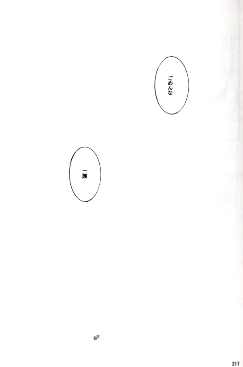 ましまろ page 12 full