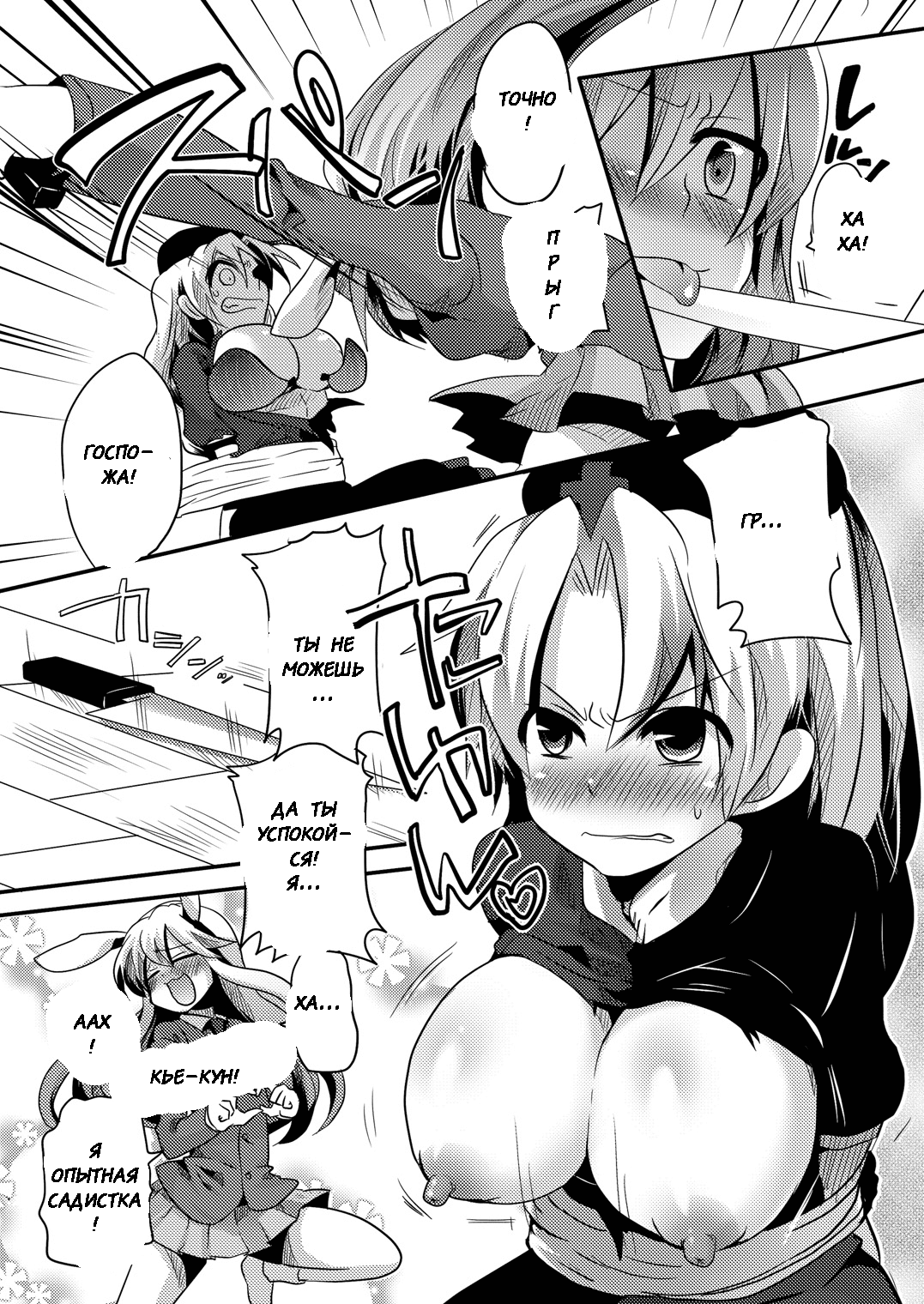 Shishou ni Shikotama Iyagarasehon page 11 full