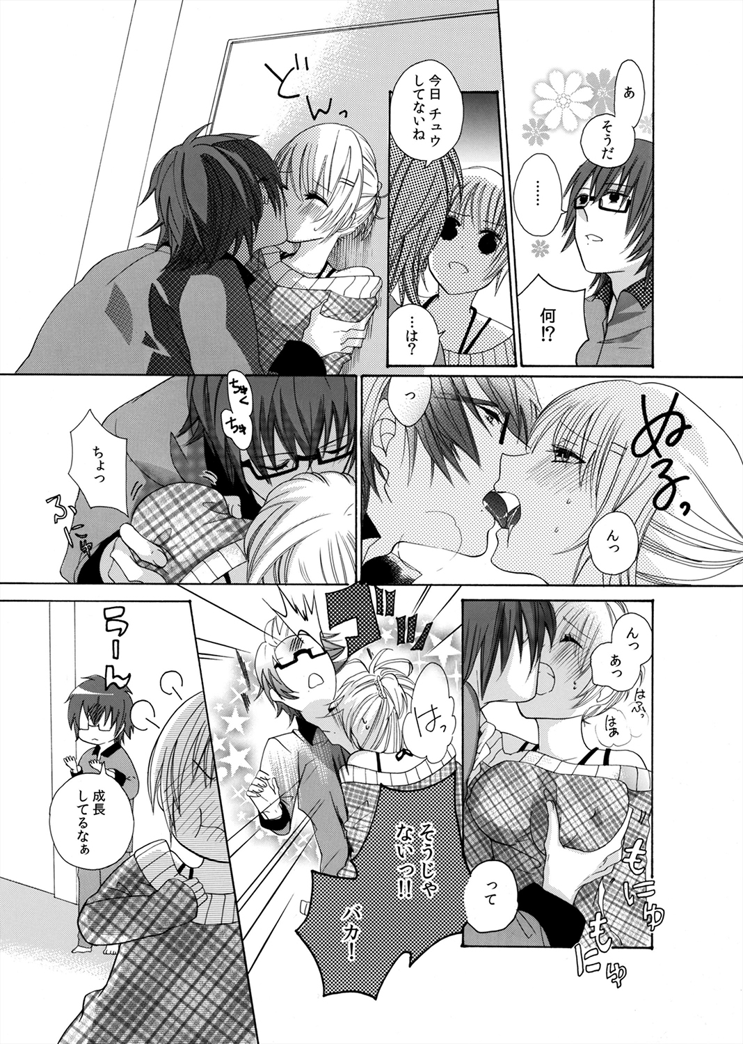 Yajuu-kei Idol ni Choukyou Sareru Midarana Karada ~Yoru wa Maiban 3 + 1~ page 11 full