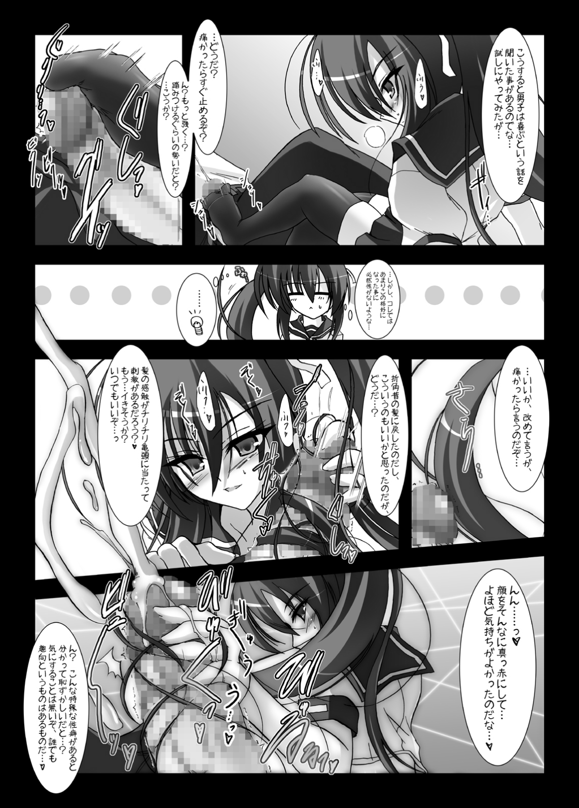 Dai Ikkai Chikichiki Medaka-chan Shichihenge~! page 11 full
