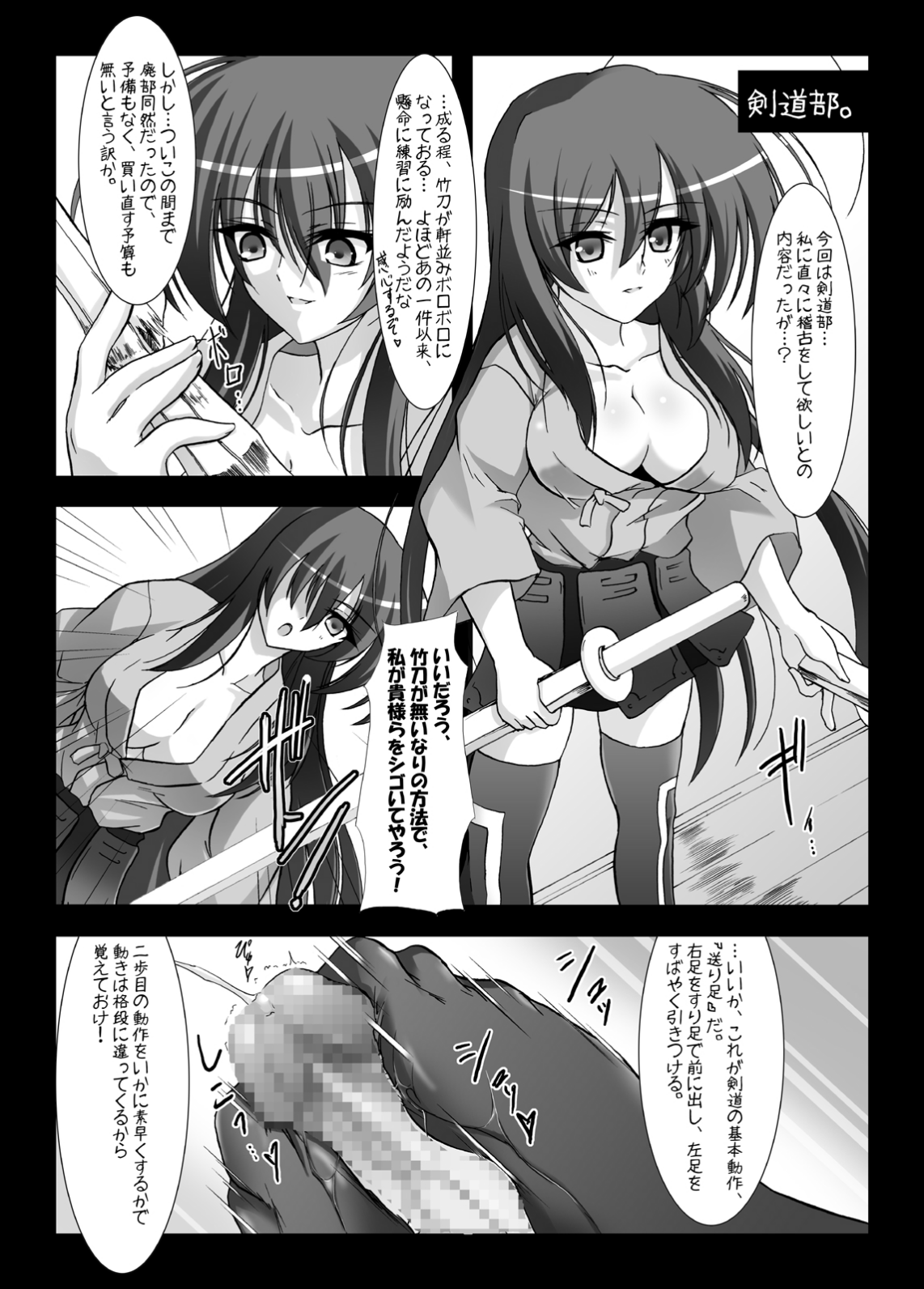 Dai Ikkai Chikichiki Medaka-chan Shichihenge~! page 12 full