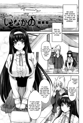 [Yuuki Homura] Inakano | In the Country (COMIC AUN 2012-07) [English] [The Lusty Lady Project] [Decensored] cover