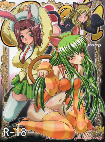 (C83) [Blue Bean (Kaname Aomame)] C2lemon@M (Code Geass: Lelouch of the Rebellion) [English] =LWB= cover