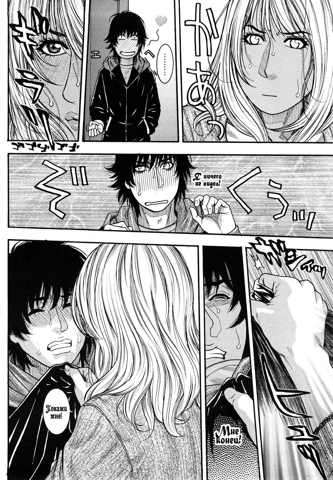 Zutto Oneechan no Turn!! ch.0-2 page 11 full