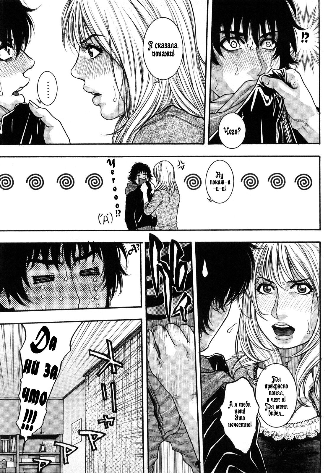 Zutto Oneechan no Turn!! ch.0-2 page 12 full