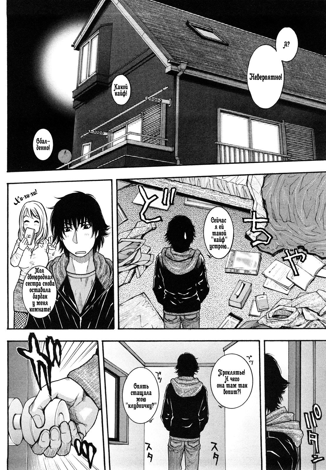 Zutto Oneechan no Turn!! ch.0-2 page 9 full