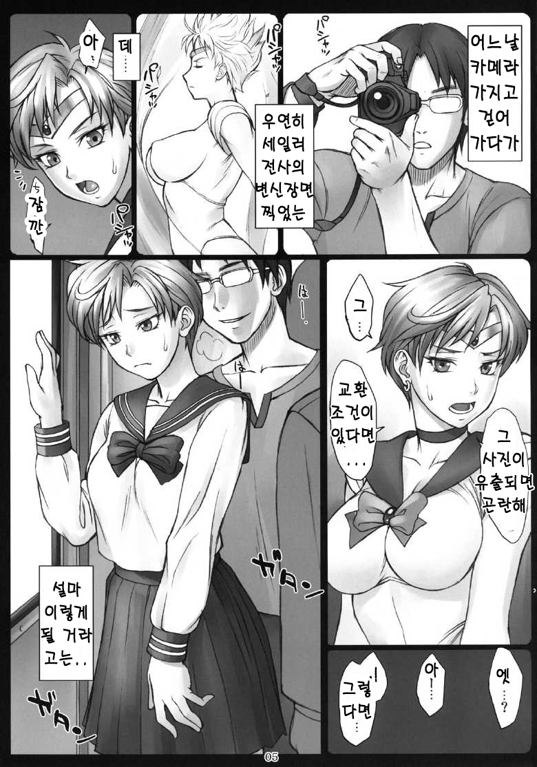 Haruka to! | 하루카와! page 4 full