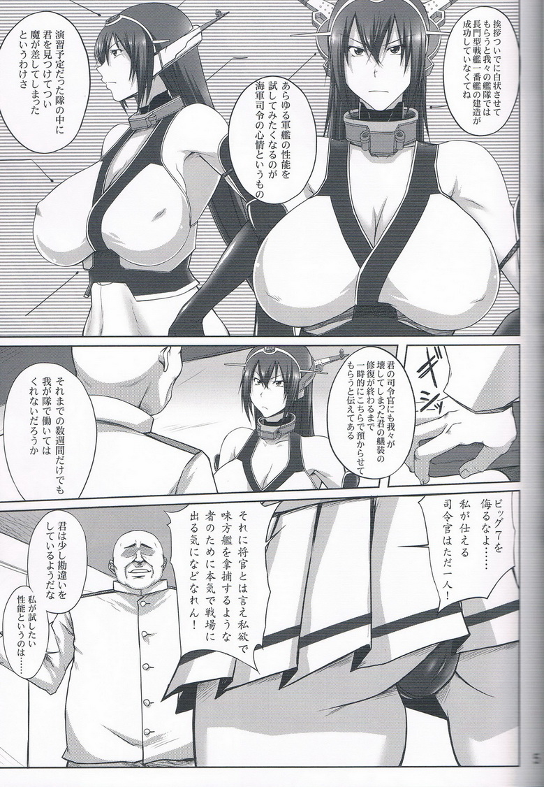 Senkan Nagato Inranka Kaishuu page 4 full