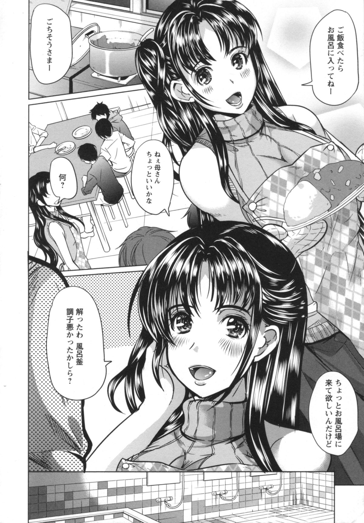 Kuchu Tsuma page 12 full