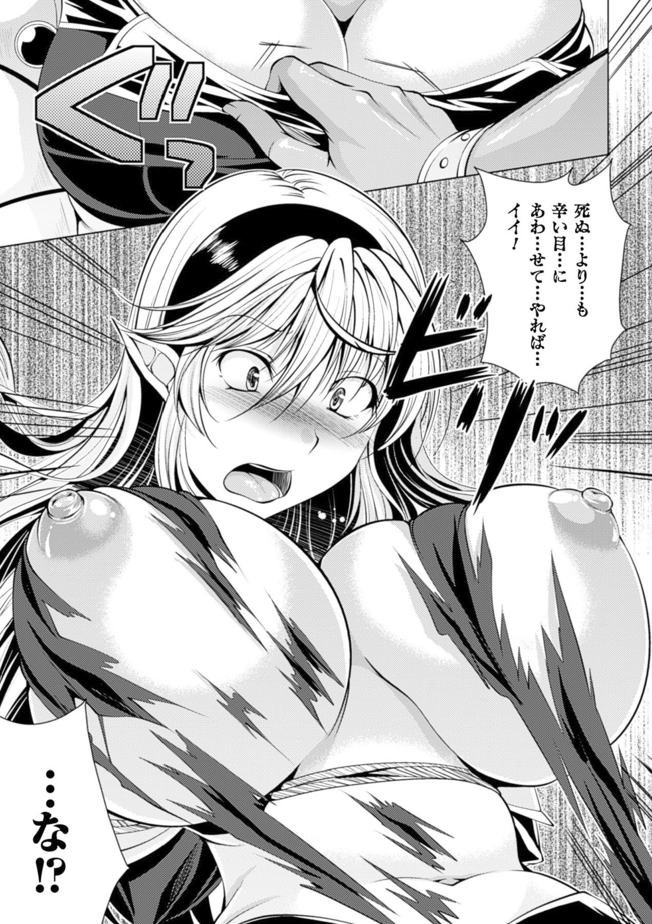 Shoujo wa Orc no Koubi Dorei Vol.1 page 10 full