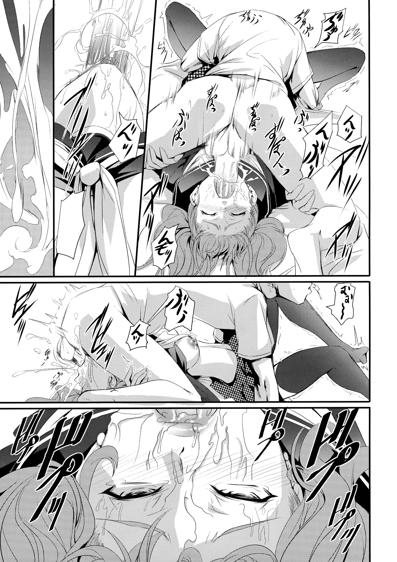 Mayonaka Rise page 12 full