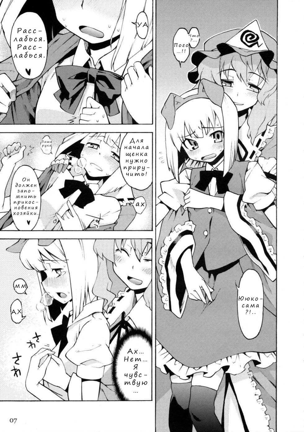Tama Shippo page 4 full