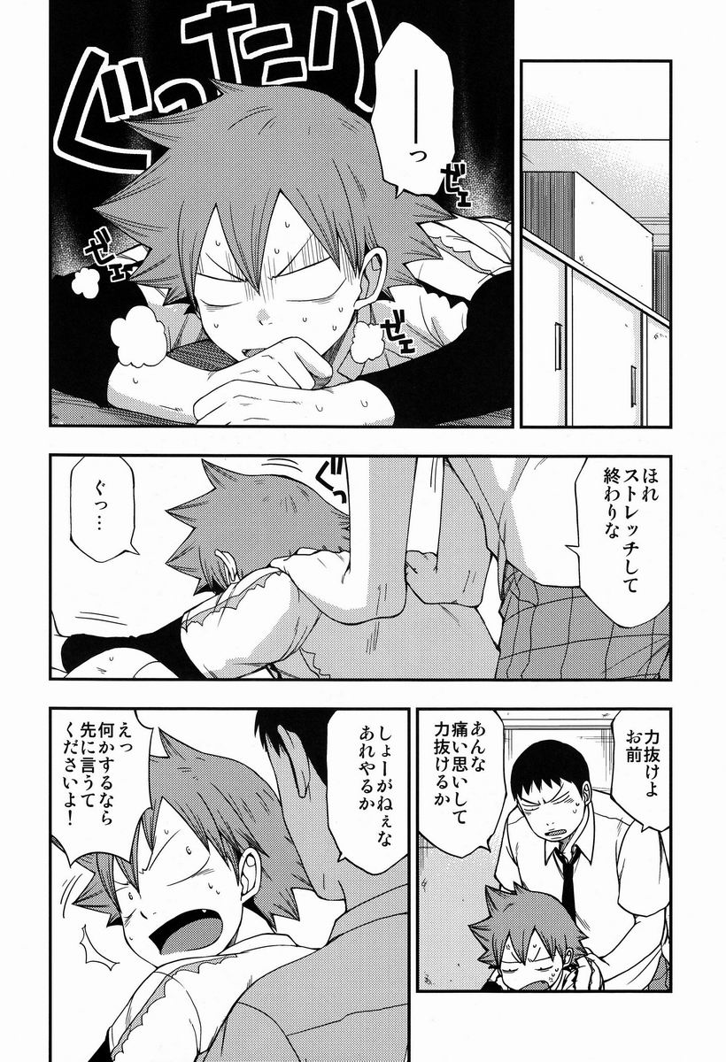 switch page 11 full