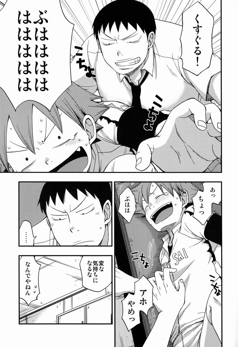 switch page 12 full