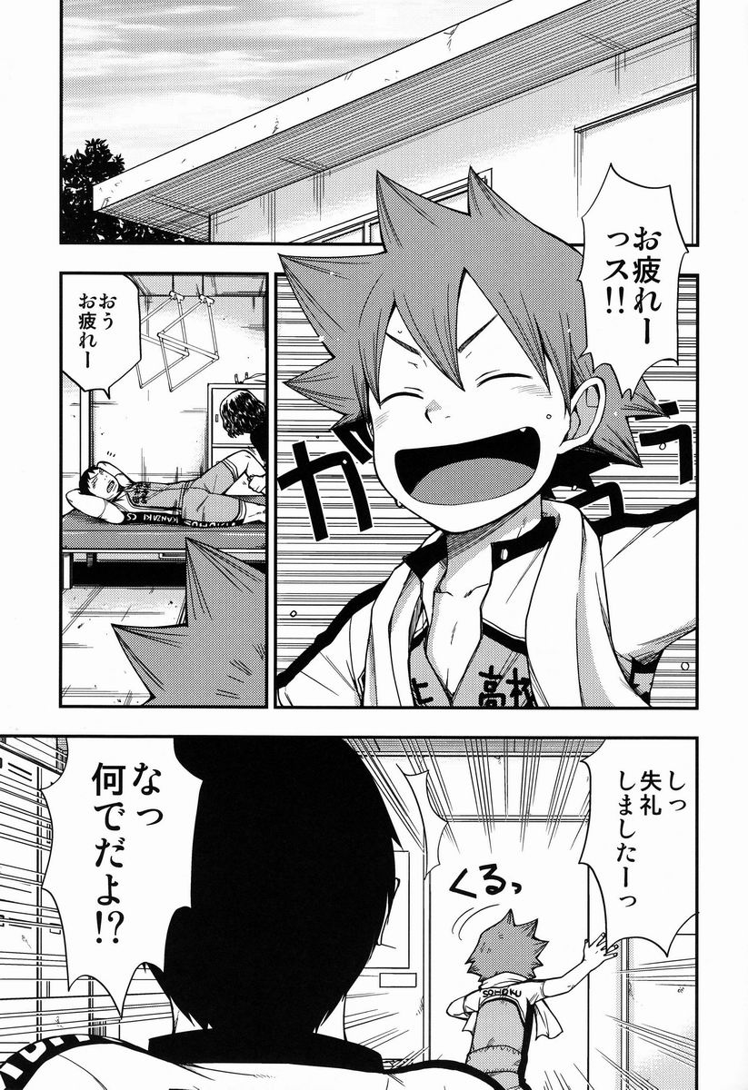 switch page 4 full