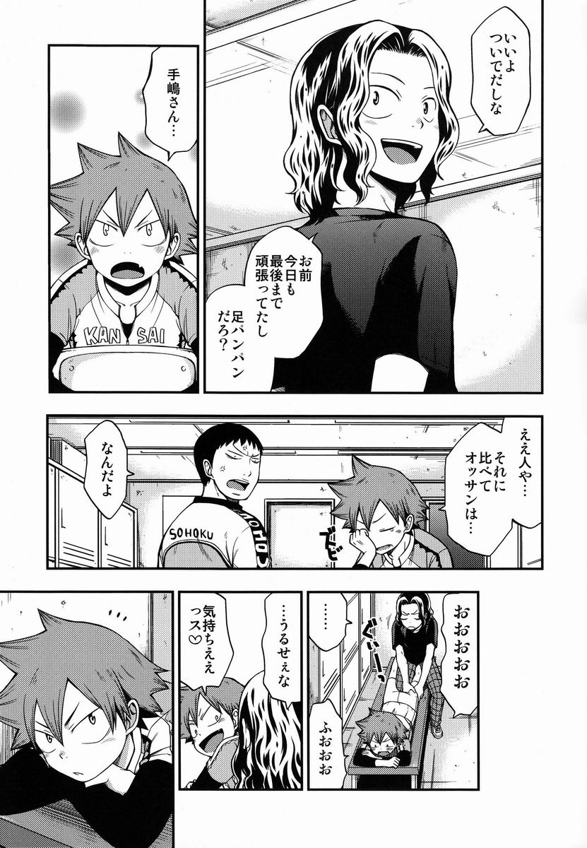 switch page 6 full