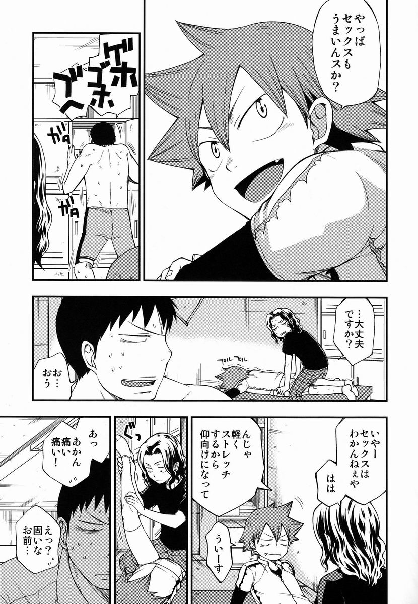 switch page 8 full