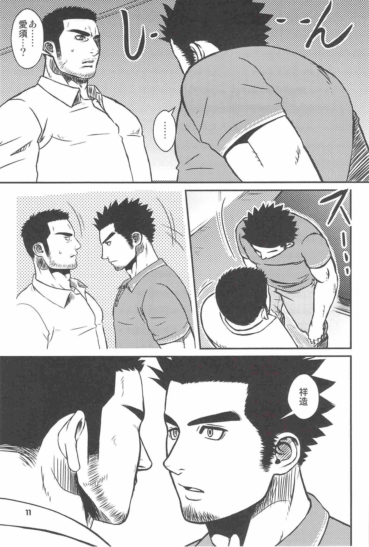 Kippered Kip Sand page 10 full