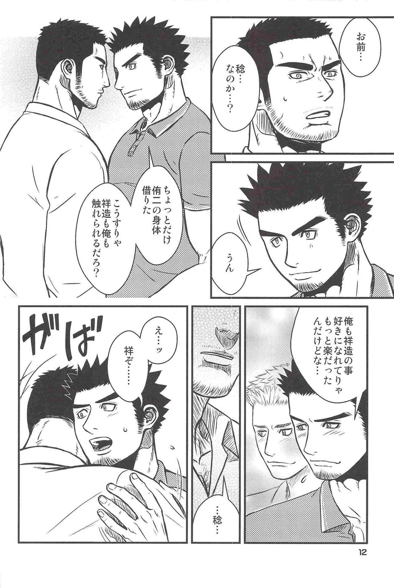 Kippered Kip Sand page 11 full
