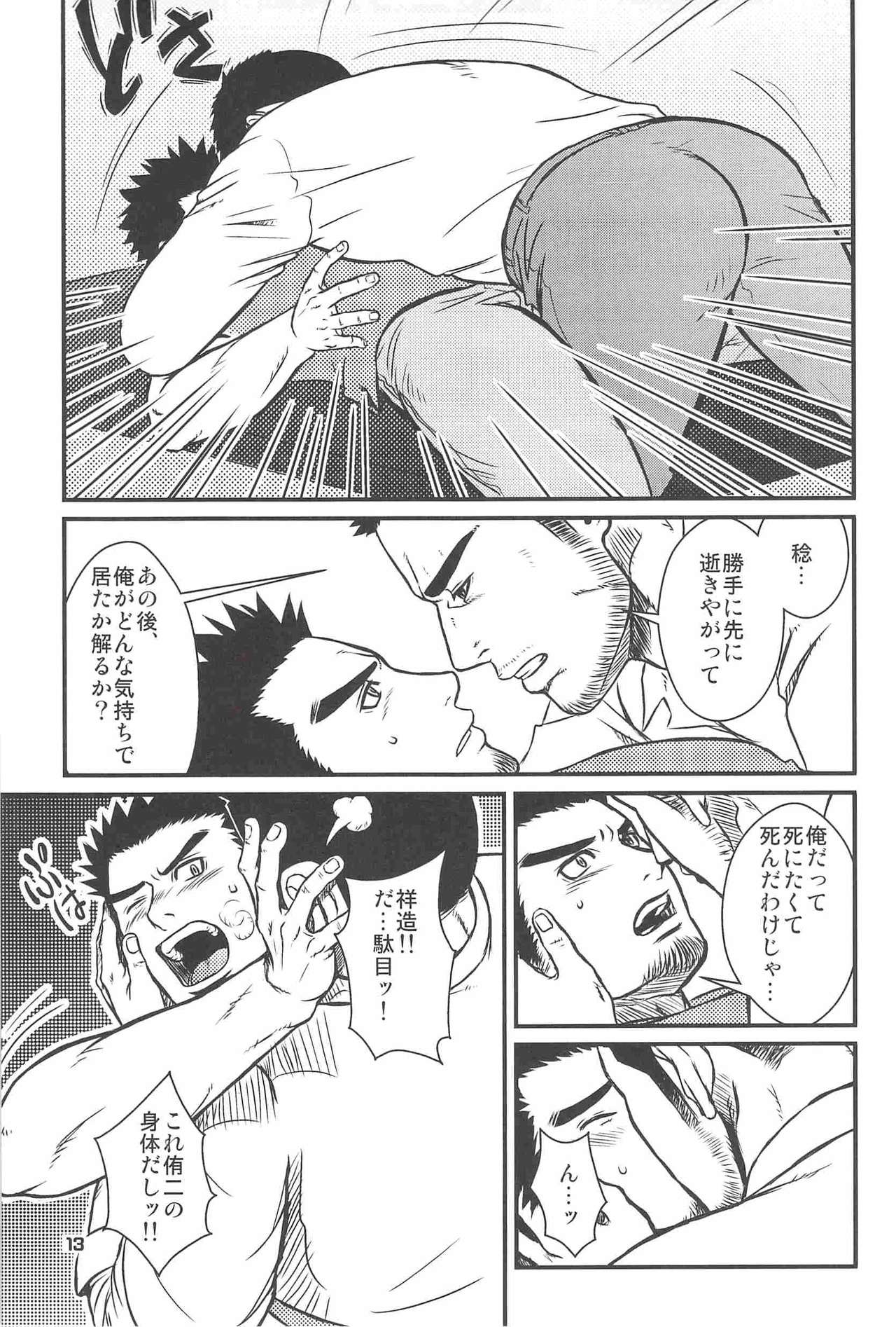 Kippered Kip Sand page 12 full
