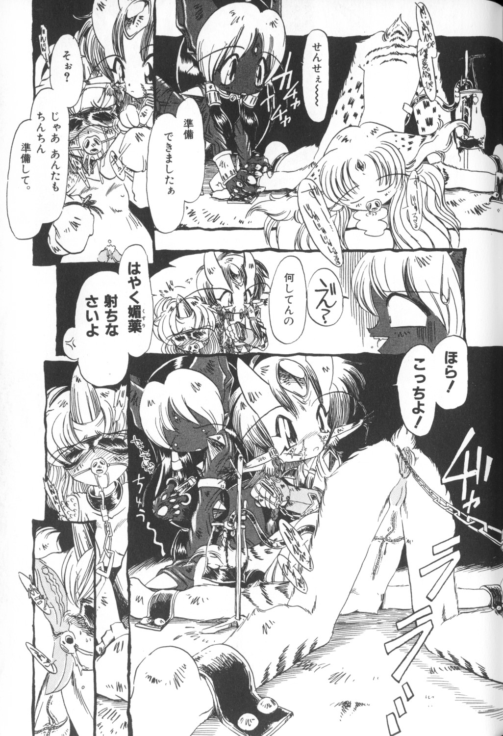 Himitsu no Chikashitsu Vol.1 page 11 full