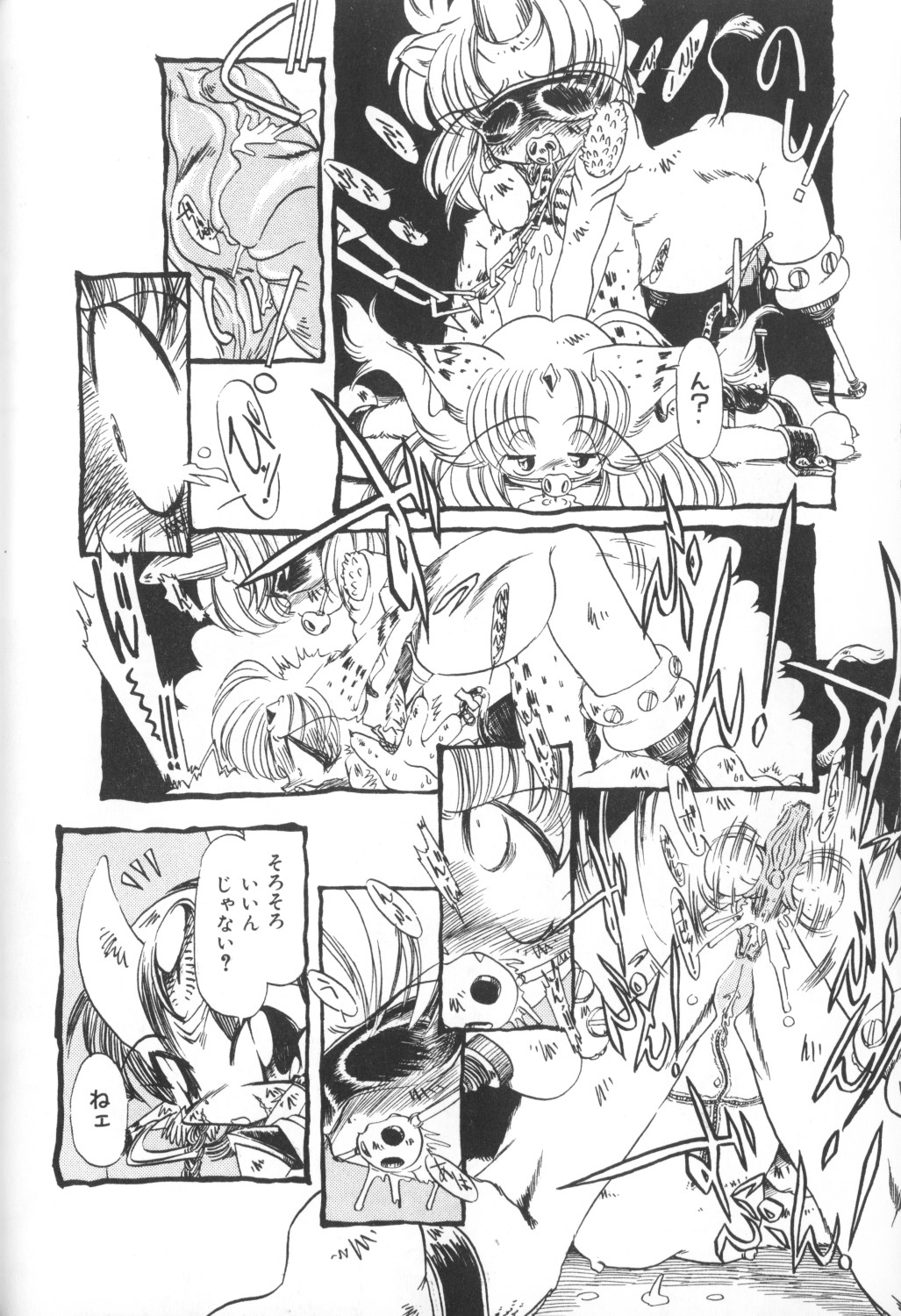 Himitsu no Chikashitsu Vol.1 page 12 full