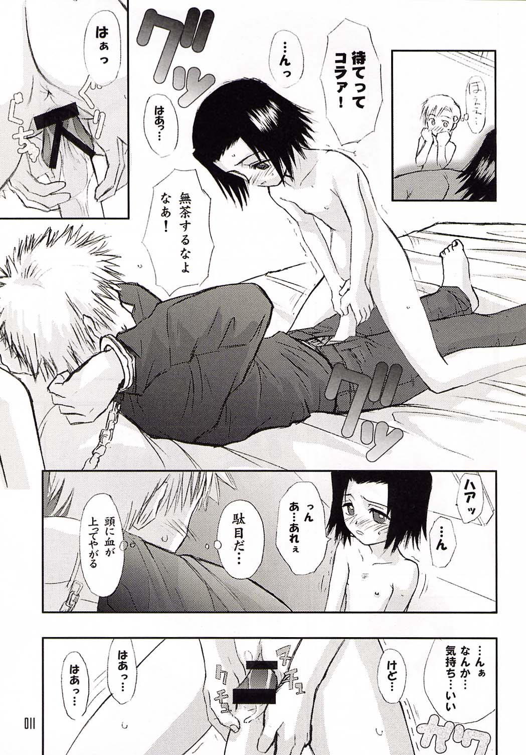 303e Vol.03: Bleach Edition - Bleach: Uncertain Sister page 10 full