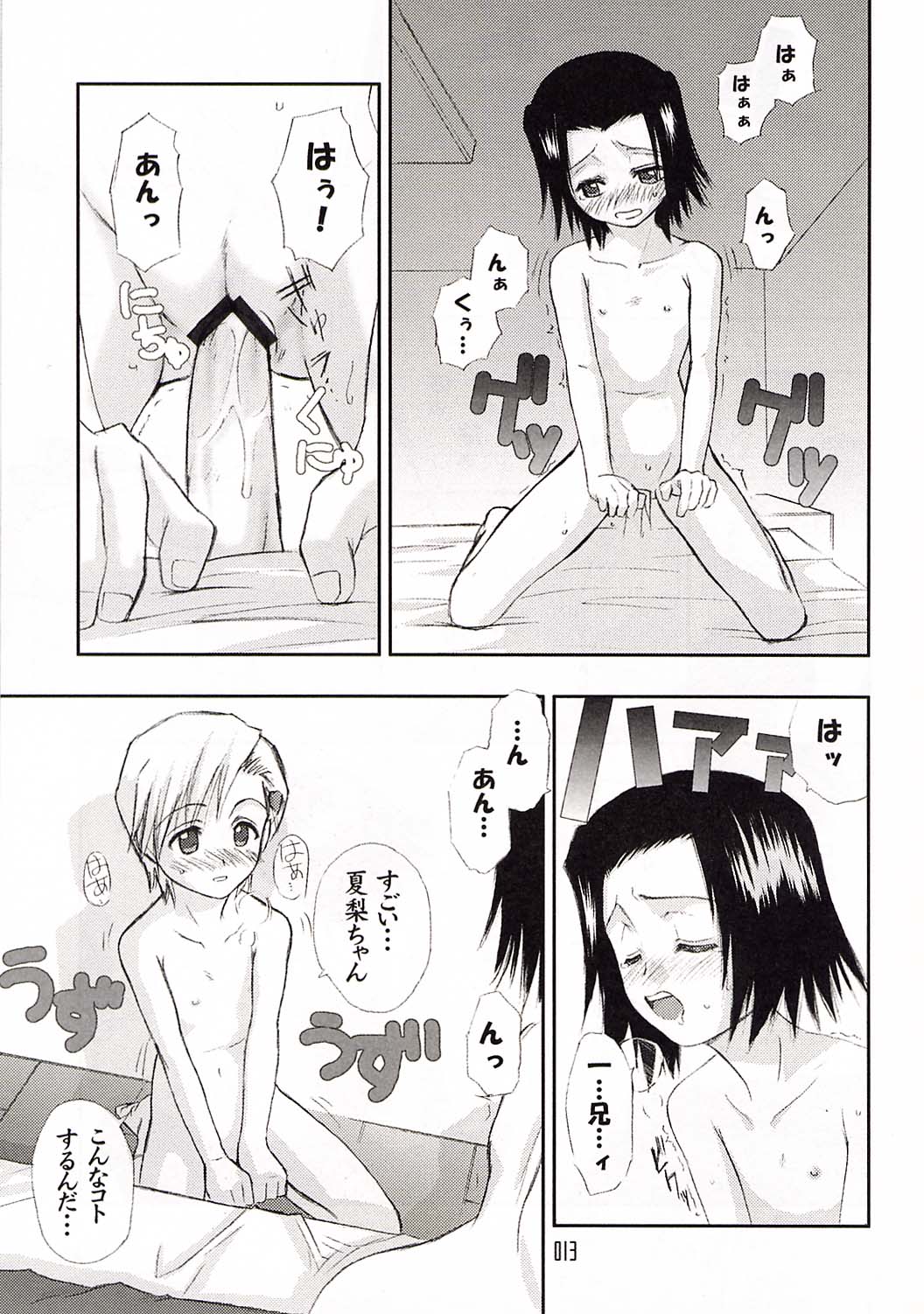 303e Vol.03: Bleach Edition - Bleach: Uncertain Sister page 12 full