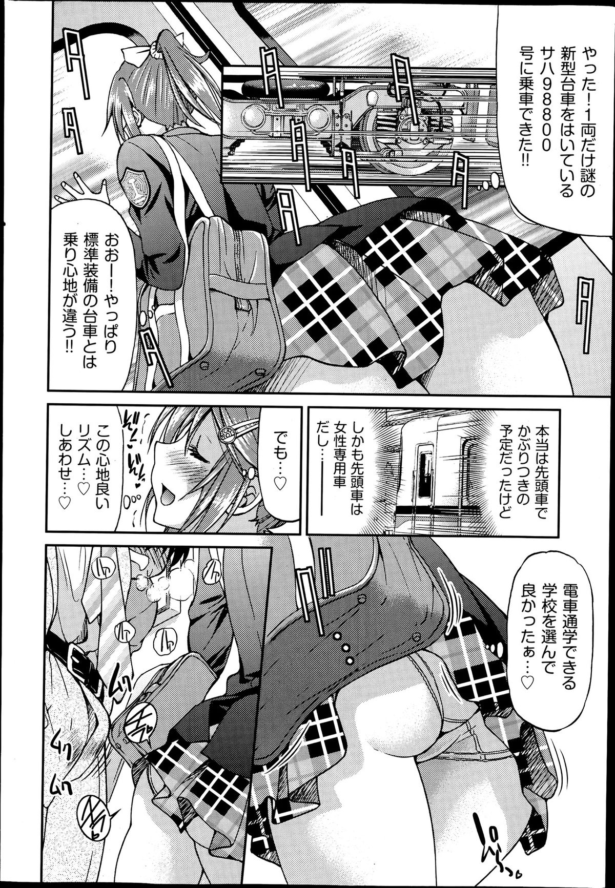 COMIC AUN 2013-07 page 11 full