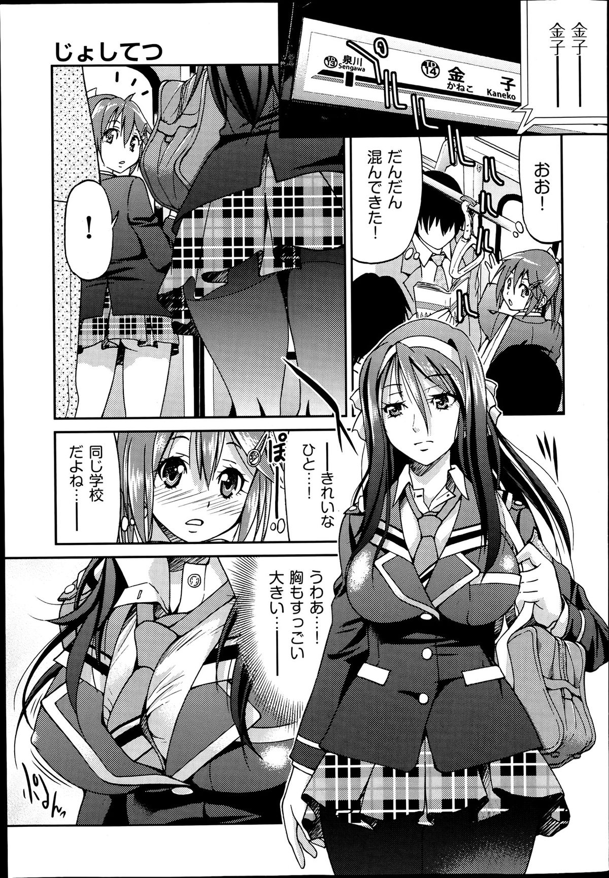 COMIC AUN 2013-07 page 12 full