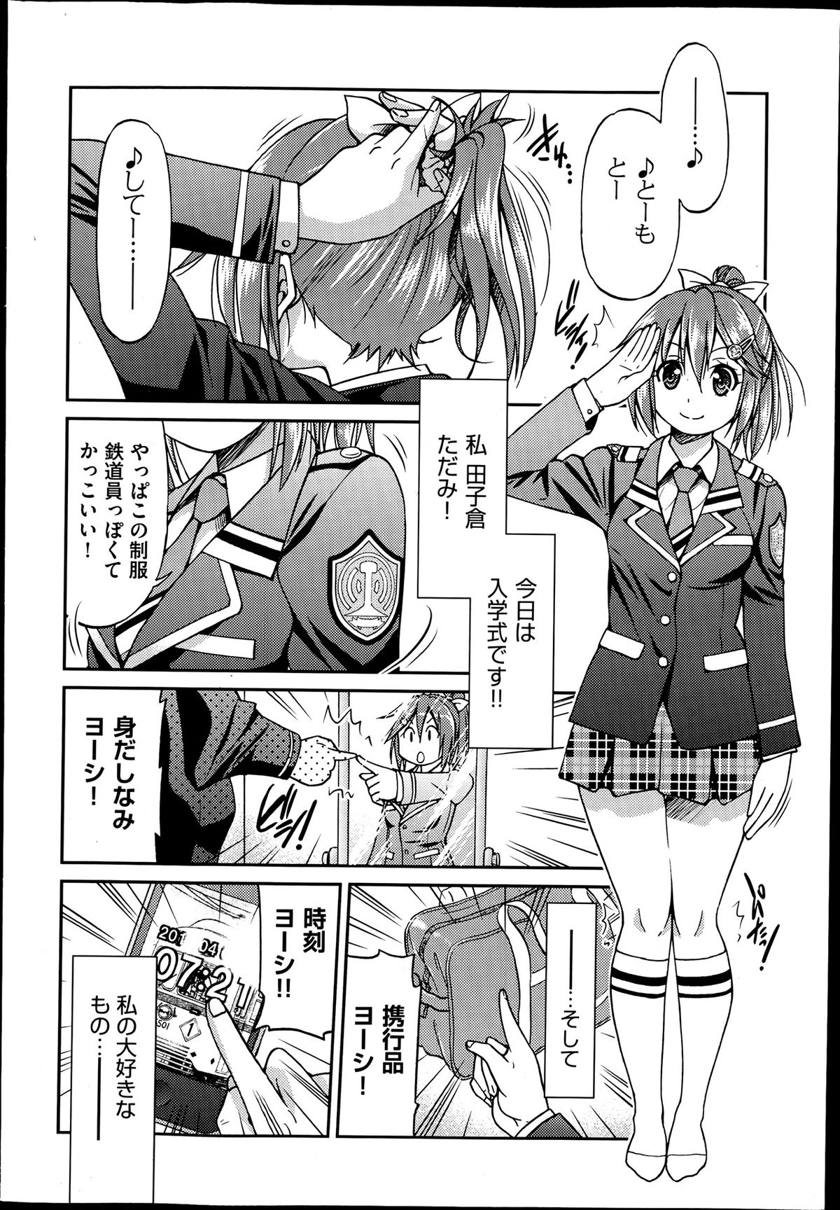 COMIC AUN 2013-07 page 9 full