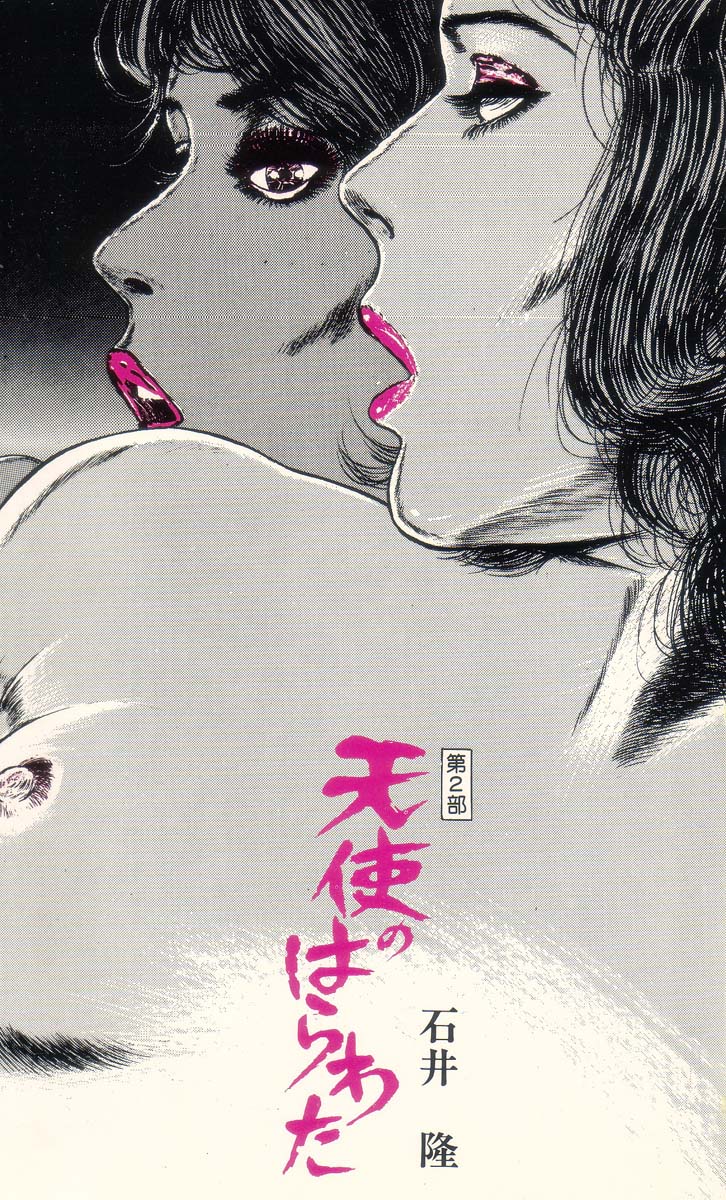 Tenshi no Harawata Vol. 02 page 6 full
