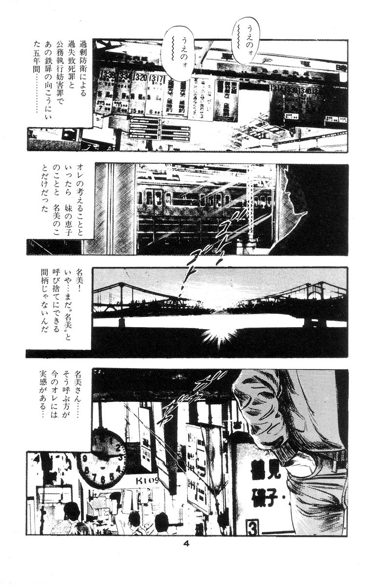 Tenshi no Harawata Vol. 02 page 9 full