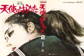 [Takashi Ishii] Tenshi no Harawata Vol. 02 cover
