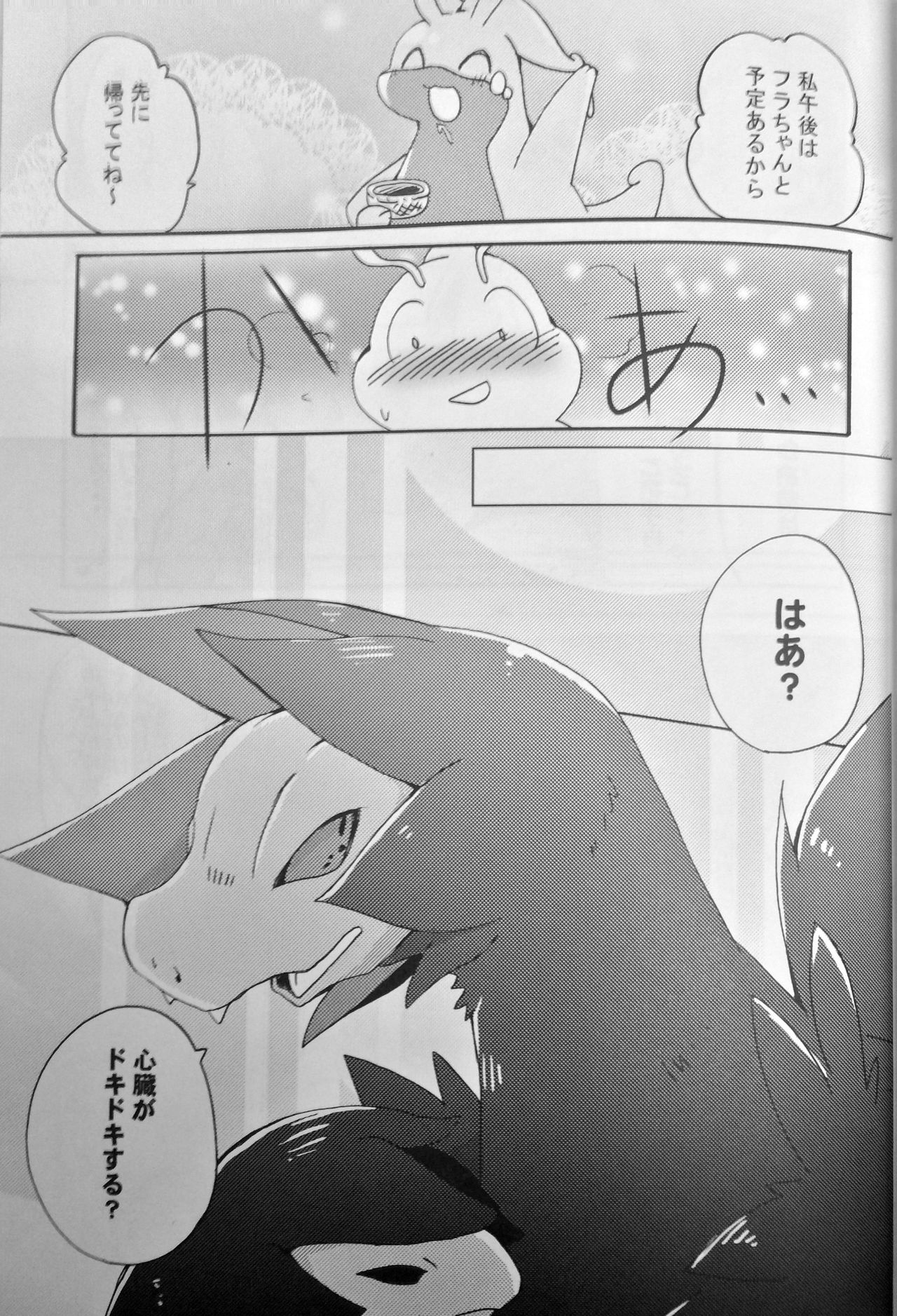 Nume Ryuu page 11 full