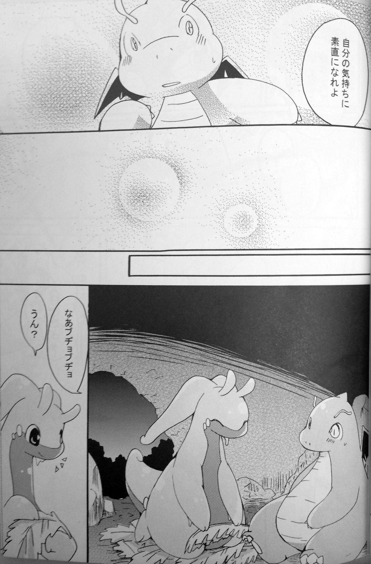 Nume Ryuu page 12 full