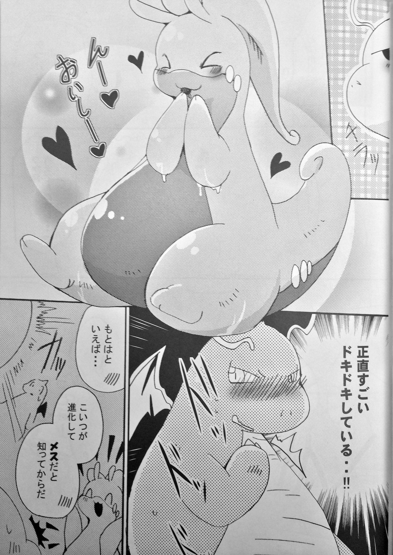 Nume Ryuu page 5 full