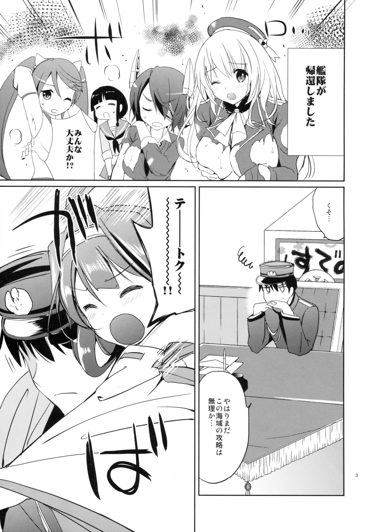 Golden Love! page 3 full